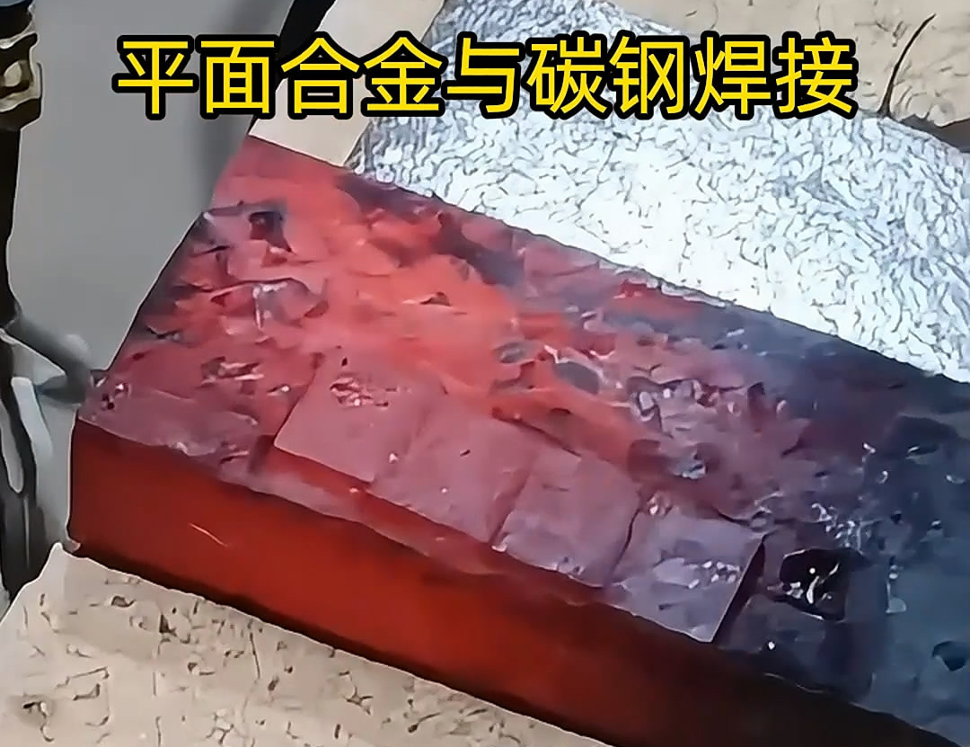 深入解析高頻焊機在合金鋼與碳鋼焊接中的工作原理、技術(shù)要點及其應(yīng)用