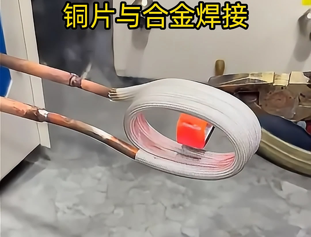 高頻焊機在焊接銅片和合金材料時，確實展現(xiàn)了其高效、精準(zhǔn)的焊接能力