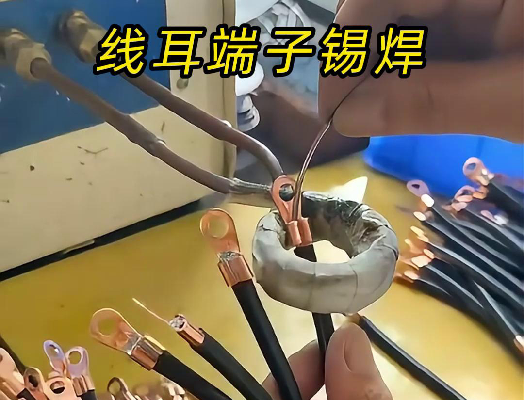 線耳端子是否需要進(jìn)行錫焊，高頻焊機(jī)廠家認(rèn)為取決于應(yīng)用場景