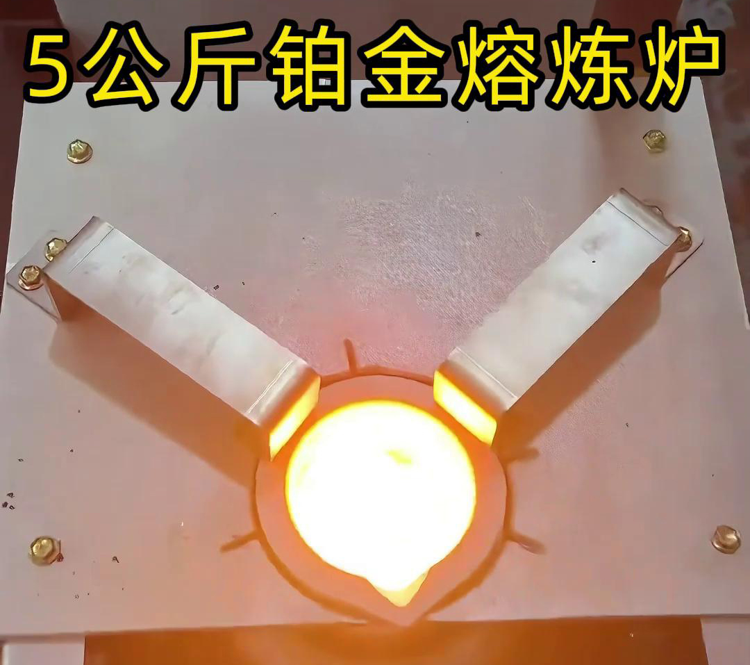 客戶定制的手搖傾倒式熔煉爐，一次性熔煉5公斤鉑金