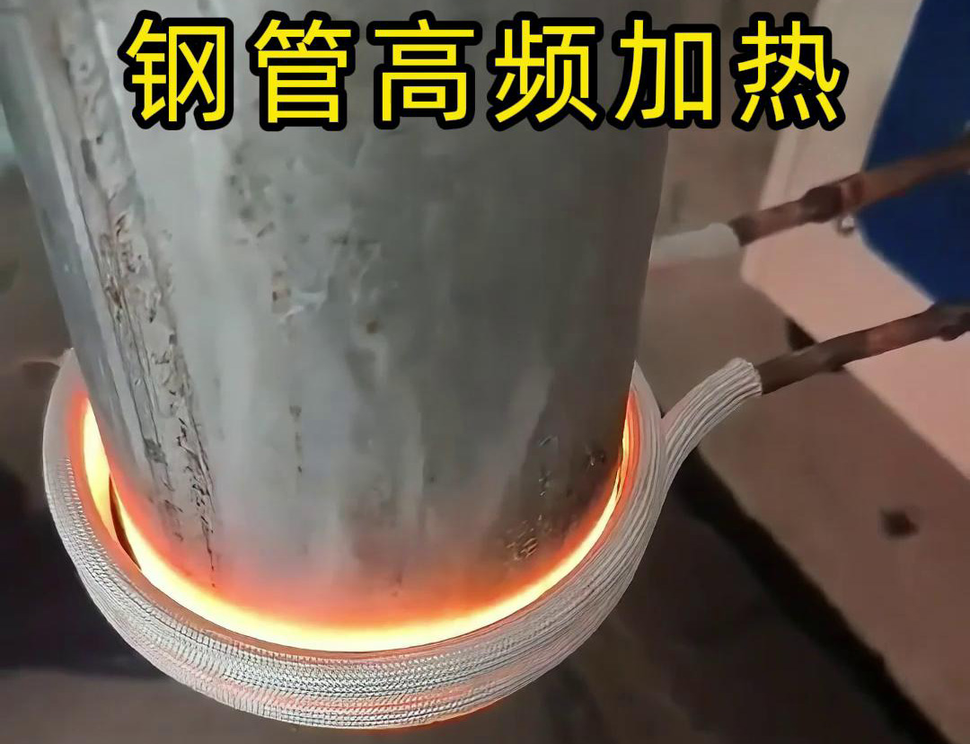 鋼管高頻加熱技術(shù)具有高效、均勻、節(jié)能、環(huán)保等優(yōu)點(diǎn)