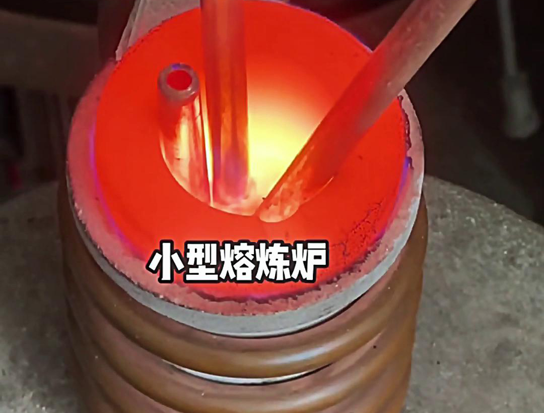 小型高頻熔煉爐：多場(chǎng)景適用的金屬熔煉利器