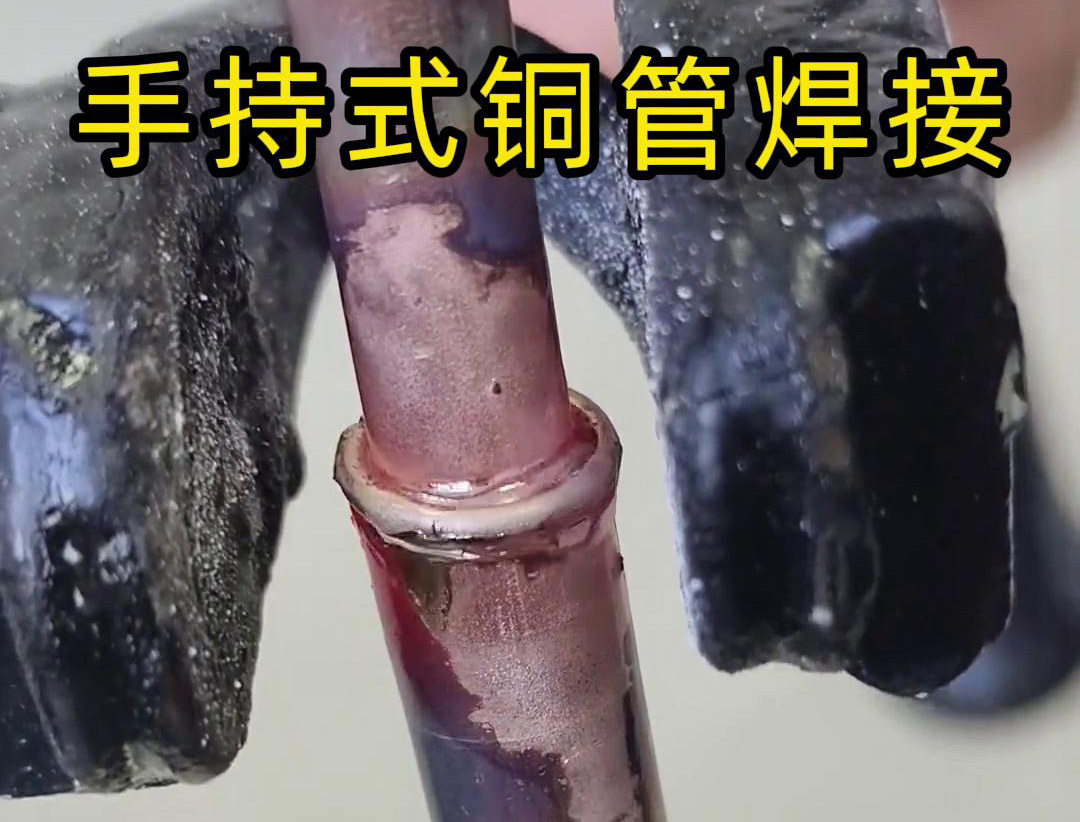 手持式高頻加熱機(jī):銅板銅片焊接的高效選擇