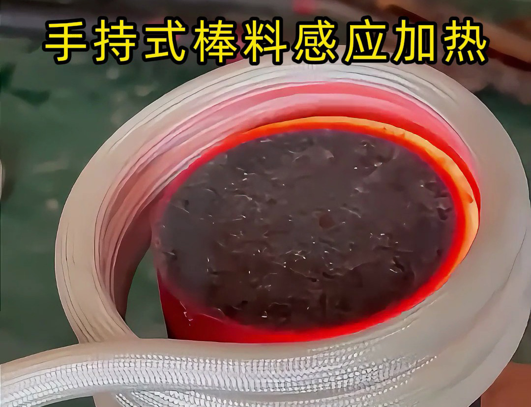 海拓高頻加熱機(jī)棒料加熱：數(shù)秒升溫的 “速度密碼”，電磁感應(yīng)與高頻電流的協(xié)同之力