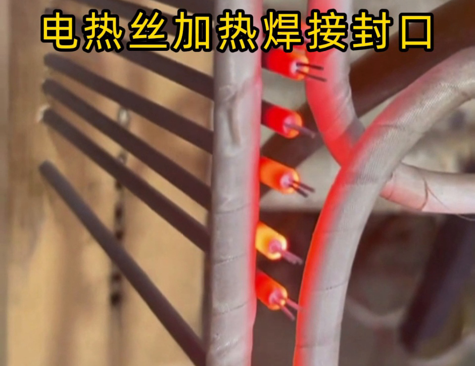 電熱絲管為何選高頻加熱焊接封口？從傳統(tǒng)痛點看工藝升級邏輯