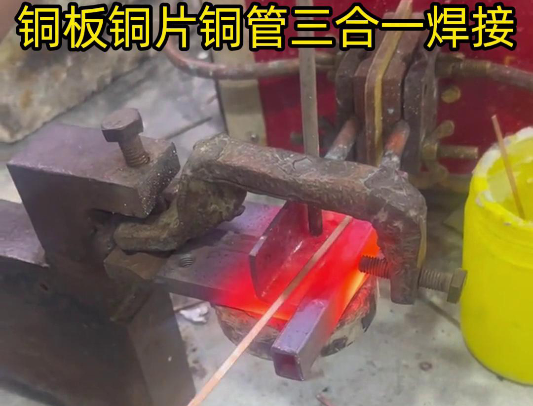 銅板、銅管和銅片的高頻焊接是一種高效、可靠的焊接方法，它利用高頻電磁場的能量將銅板、銅管和銅片焊接在一起