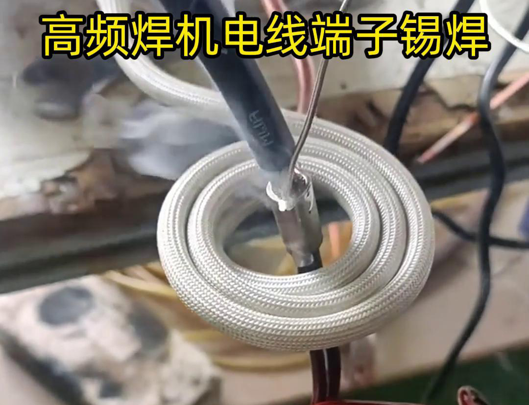 高頻焊機(jī)電線端子錫焊具有焊接速度快、焊接質(zhì)量高、節(jié)能環(huán)保等優(yōu)點(diǎn)
