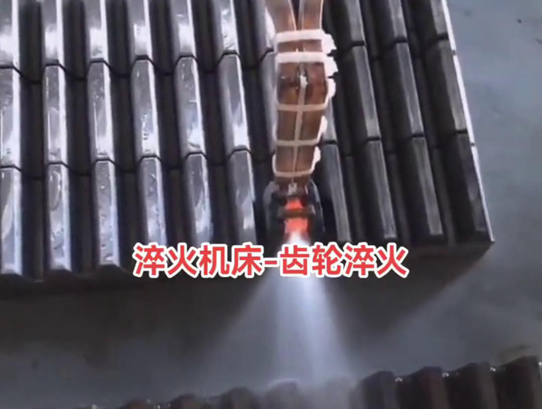 在齒條單齒高頻淬火過(guò)程中，需要控制加熱溫度、冷卻速度和淬火介質(zhì)等因素