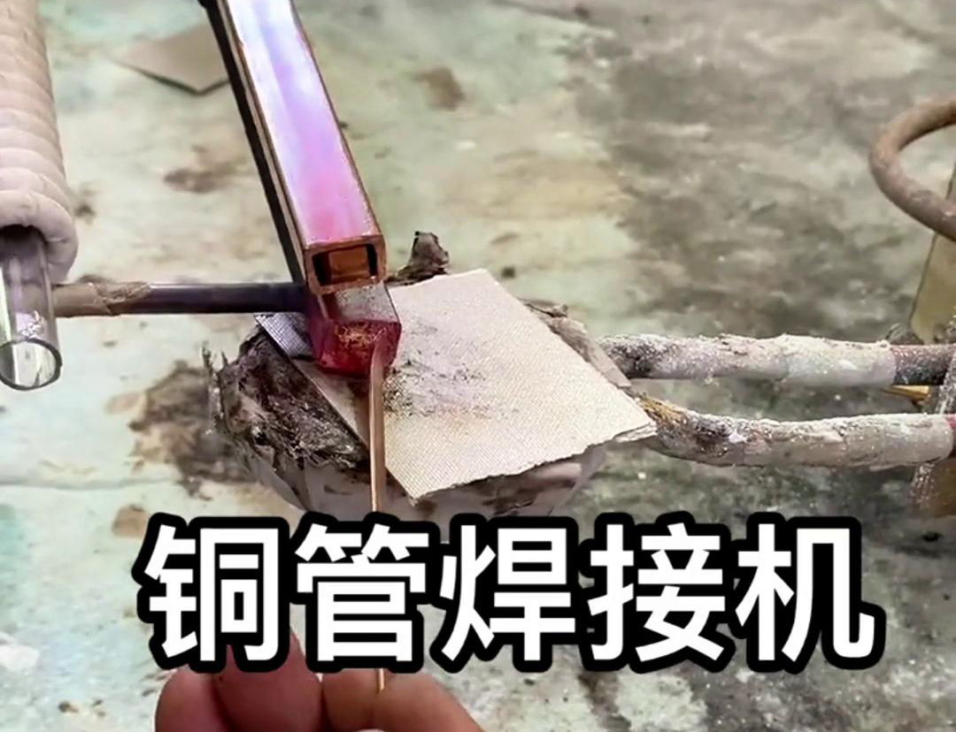 方銅管的高頻焊接是一種先進的焊接技術，具備生產(chǎn)效率高、焊接質(zhì)量好等優(yōu)點