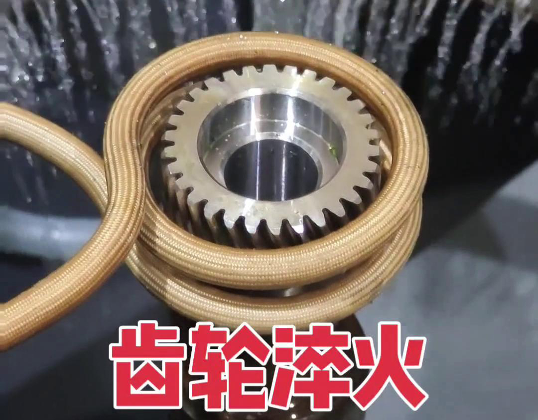 高頻斜齒淬火是一種針對斜齒輪進行的熱處理工藝，旨在提高齒輪的硬度