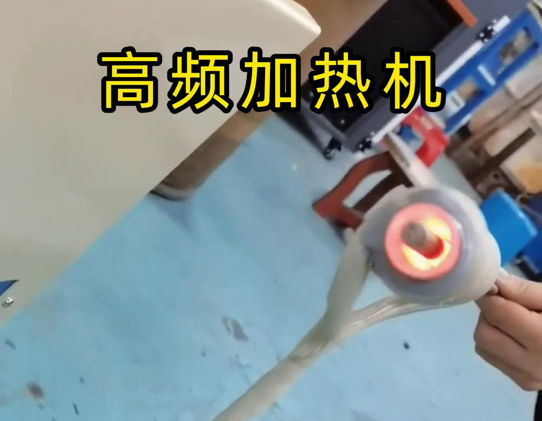 高頻加熱機(jī)，工業(yè)生產(chǎn)的得力助手