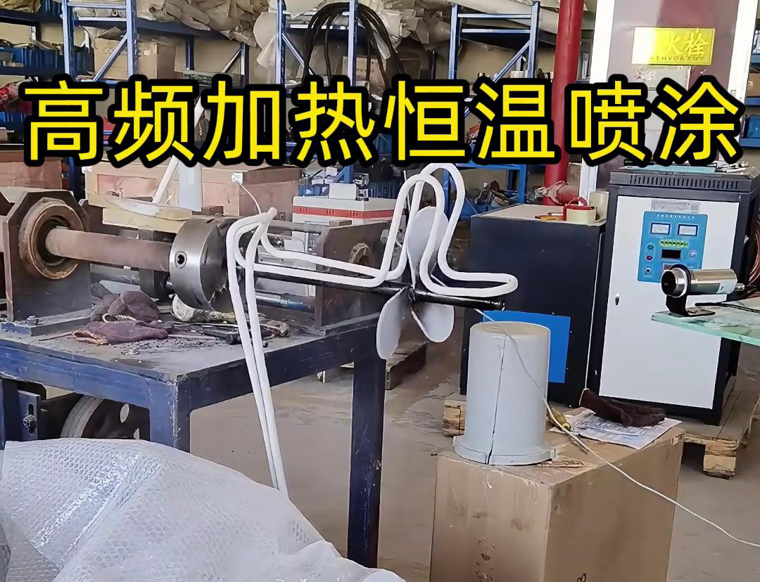 高頻加熱技術(shù)和恒溫?zé)釃娡考夹g(shù)的應(yīng)用特點有哪些？