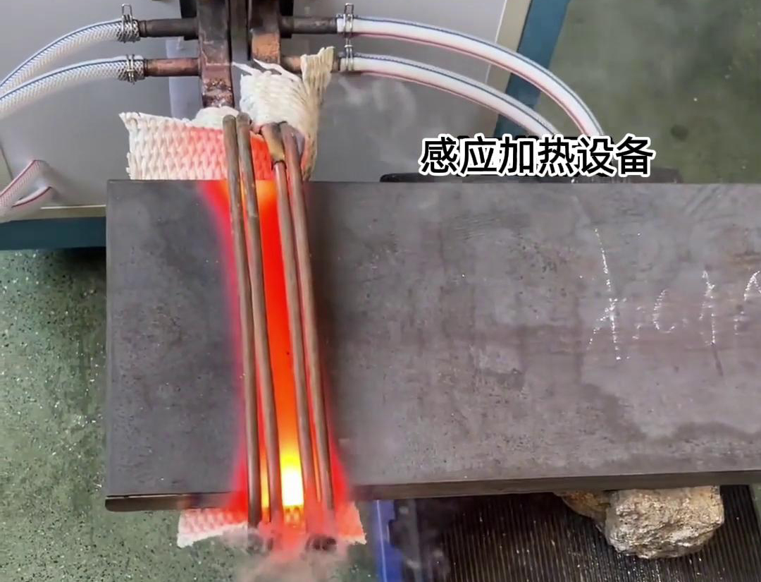 感應(yīng)加熱設(shè)備，30秒時間內(nèi)加熱30mm厚的鋼板熱透