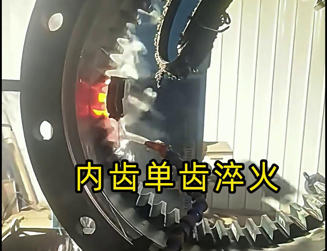 高頻淬火設(shè)備具有較強(qiáng)的通用性和適應(yīng)性，適合各類模數(shù)齒數(shù)齒輪淬火