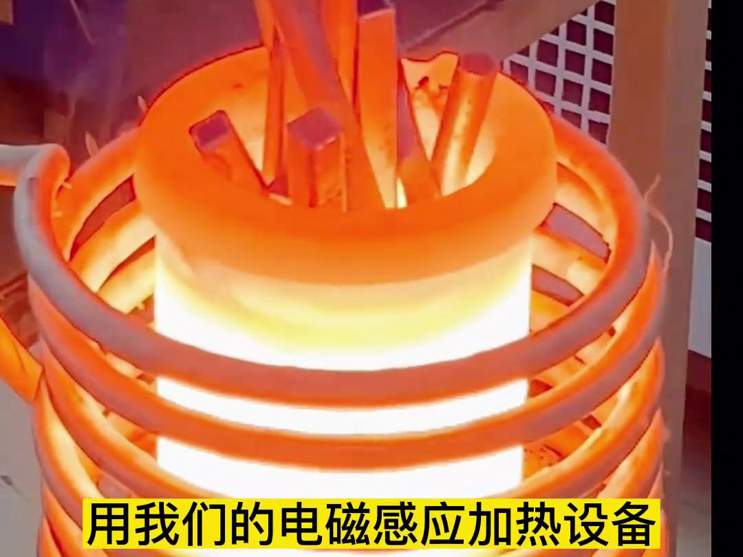 小型高頻熔煉爐 ，220V電壓，只要8分鐘輕松熔煉廢銅