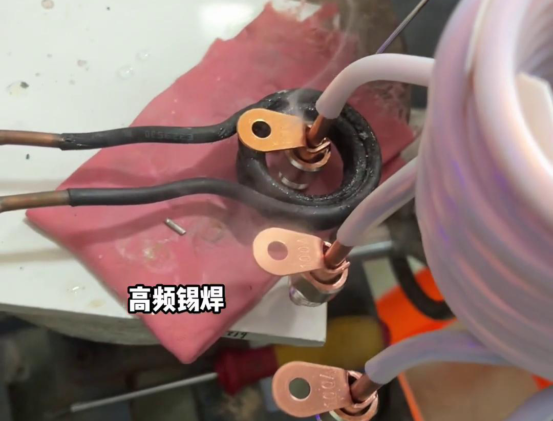 銅管端子該不該灌錫錫焊的時候，用高頻焊機(jī)對銅端子錫焊焊接生產(chǎn)了