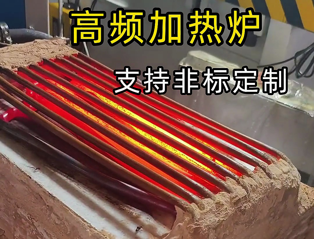 加熱對高頻加熱機來說從來不是問題，問題是加熱工序和工藝問題