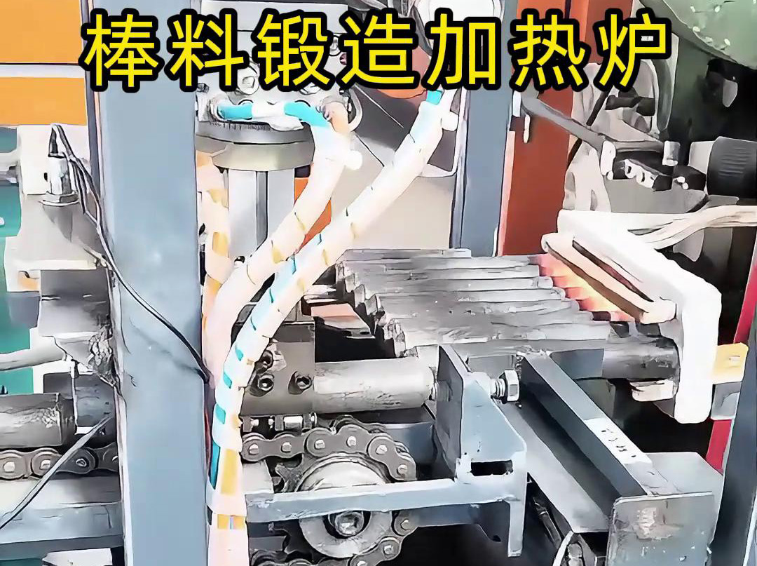20秒帶你了解現(xiàn)代化棒料中頻鍛造加熱爐，效率提升300%