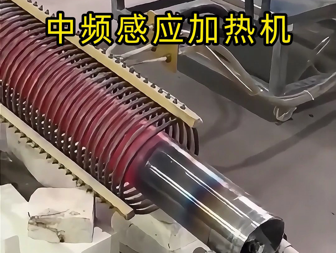 中頻感應(yīng)加熱機(jī)如何烘干粉末？詳細(xì)操作過(guò)程全記錄