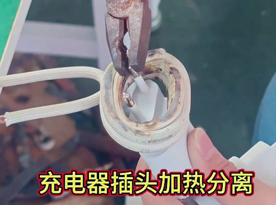 高頻機(jī)加熱分離金屬塑料，塑料金屬熱拆分離技術(shù)