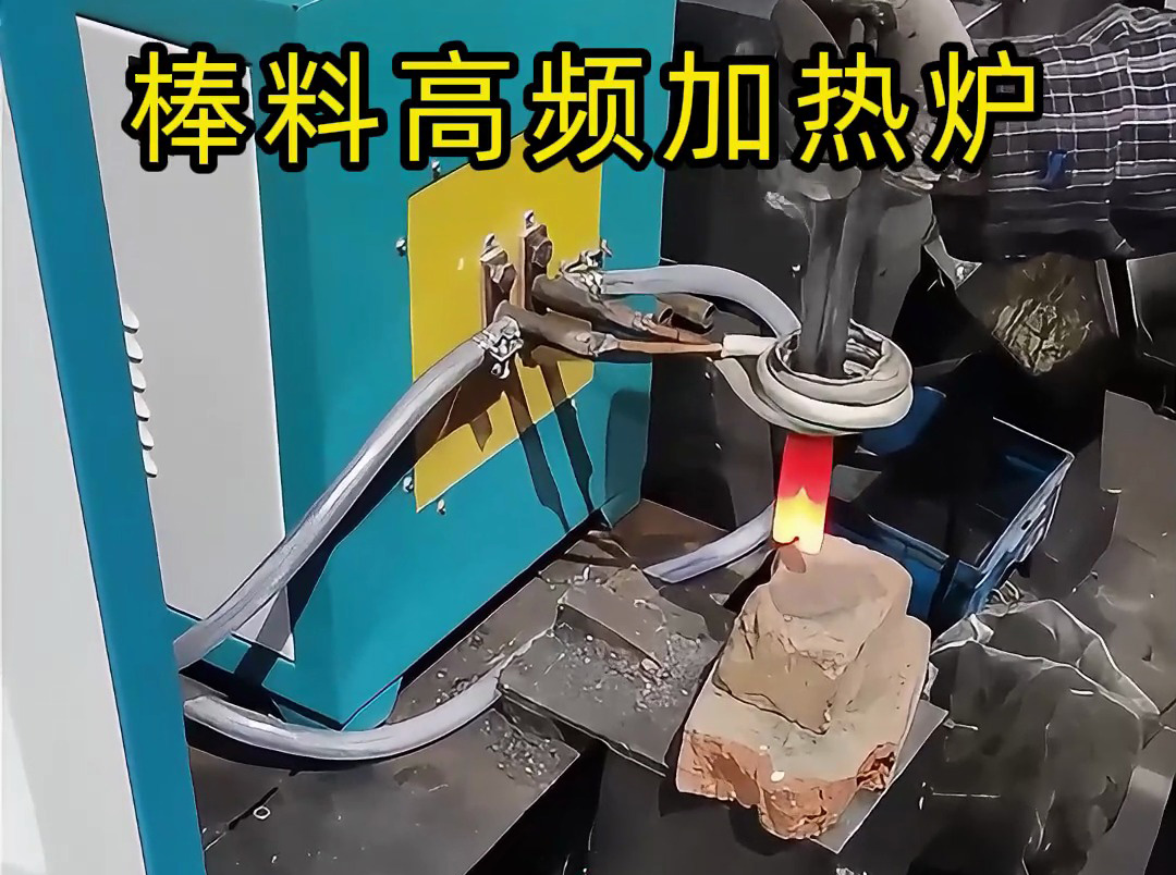 多根棒料同時(shí)加熱 這臺(tái)設(shè)備做到了 智能控溫棒料高頻加熱爐